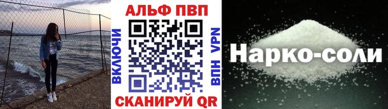 APVP Crystall купить закладку Ува