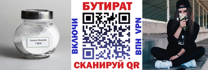Бутират GHB  ОМГ ОМГ ONION  Ува 