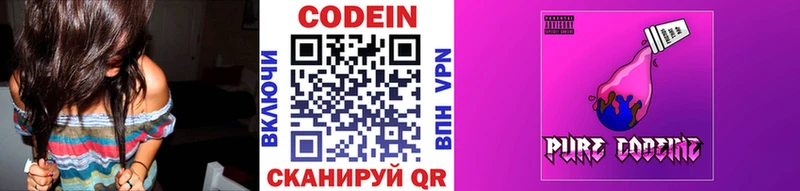 мега ССЫЛКА  Ува  Кодеин Purple Drank 