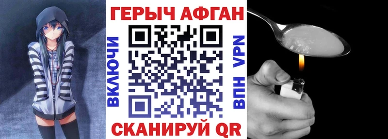 Героин герыч Ува